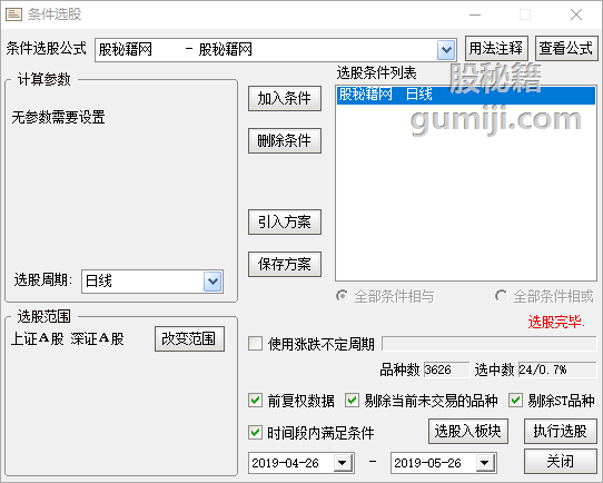 选股公式翻译