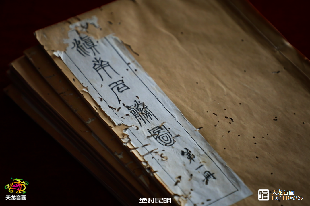 《滇南名胜图》百年文物画册 | 云南昆明寻脉（视频图文）