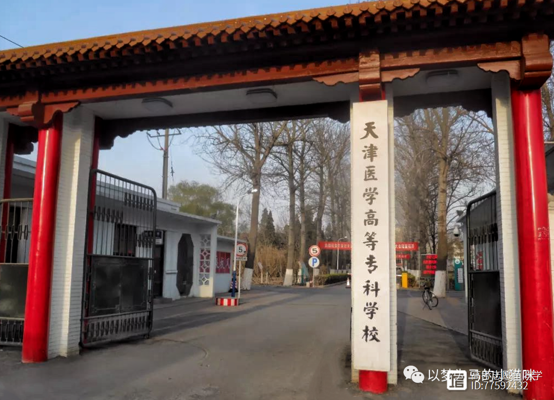 专科想学医，这9所“医学专科院校”实力很强，也有不少优势学科