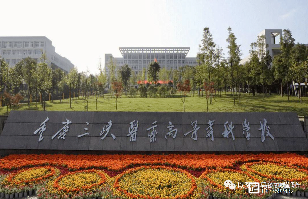 专科想学医，这9所“医学专科院校”实力很强，也有不少优势学科