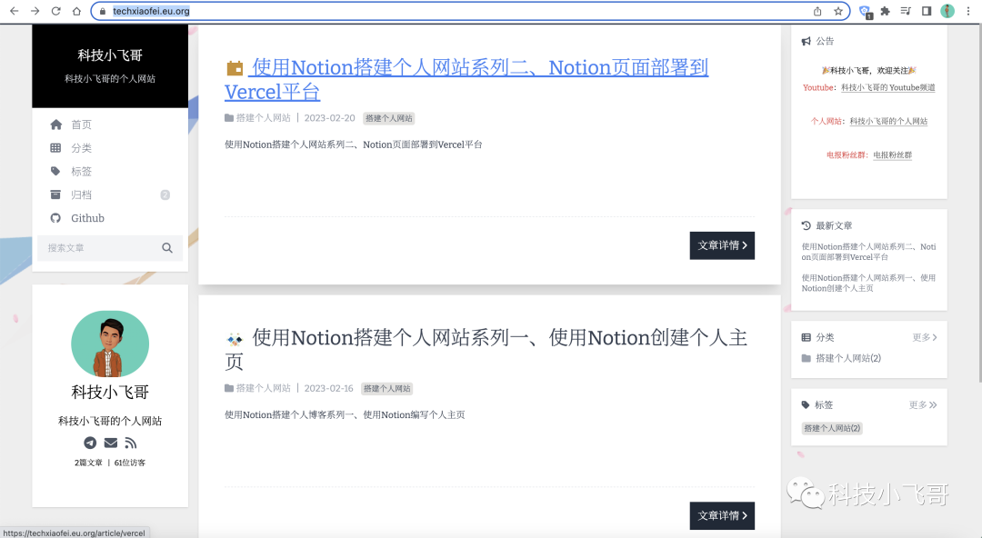 使用Notion搭建个人网站 - 完全免费的建站教程，看这一篇就够了