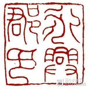 三、朱文印怎么解决