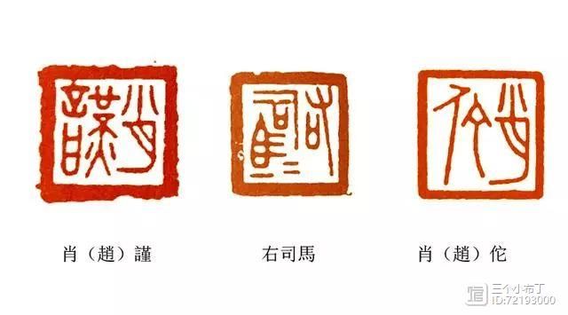 三、朱文印怎么解决