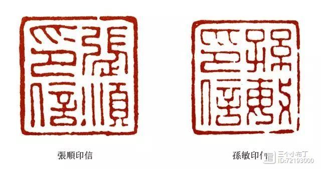 三、朱文印怎么解决