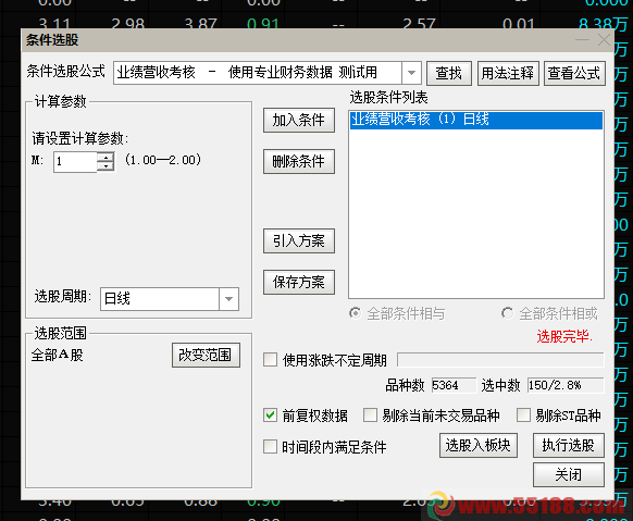 通达信已完工严谨对应“新国九条”的选股公式，开源不加...