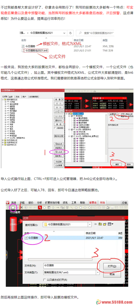 通达信已完工严谨对应“新国九条”的选股公式，开源不加...