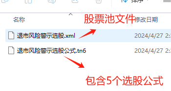 通达信已完工严谨对应“新国九条”的选股公式，开源不加...