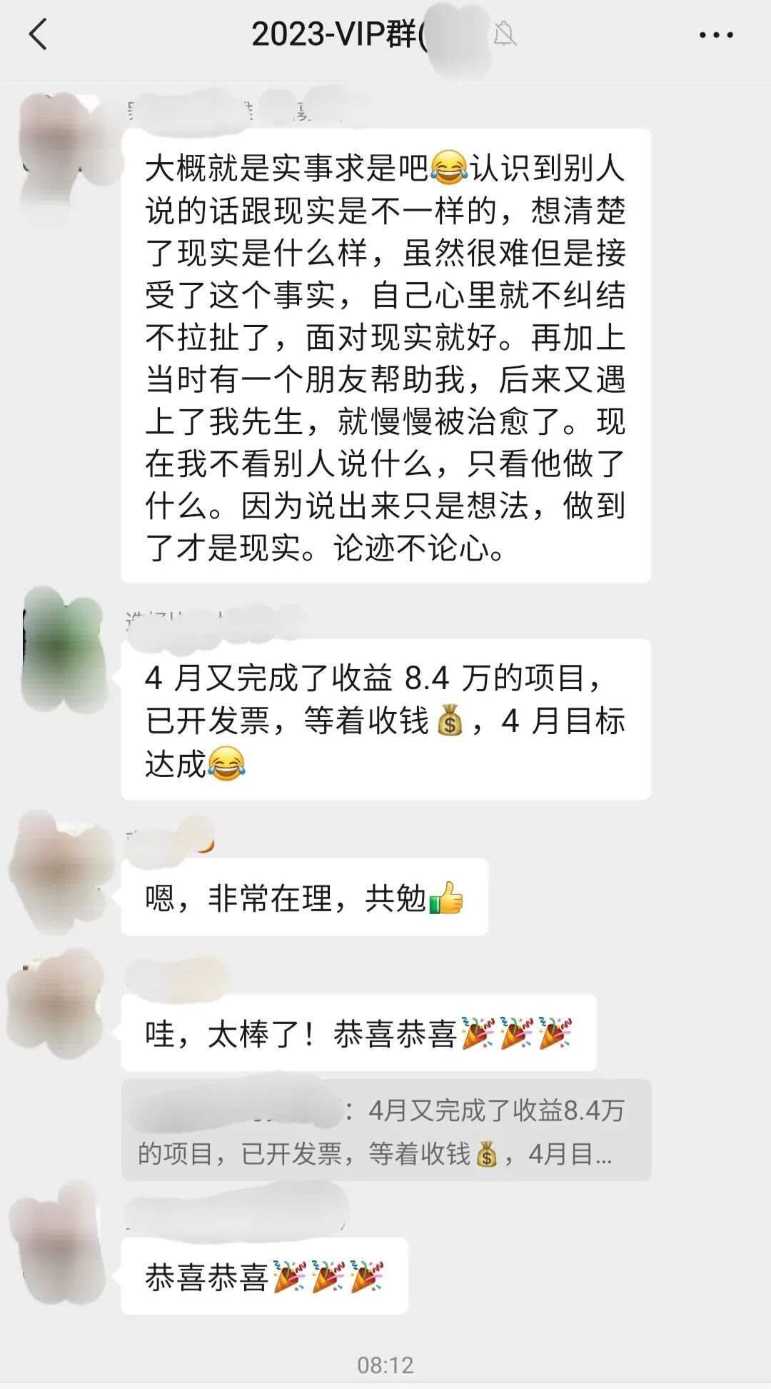 为什么人一旦开窍，就会变的特别厉害