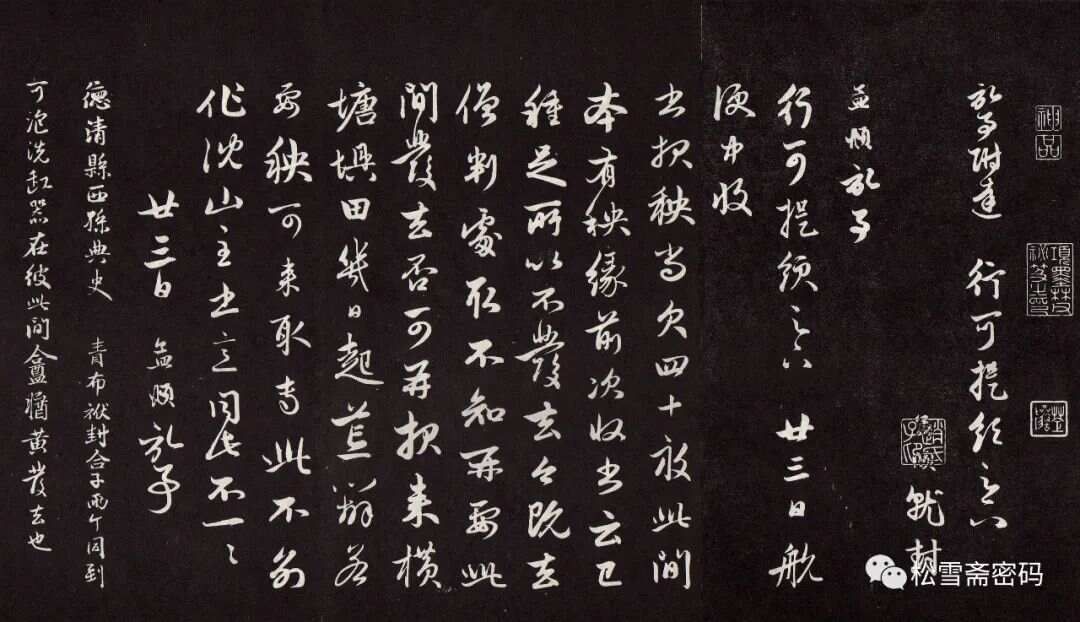 第二节 赵孟頫告病闲居考