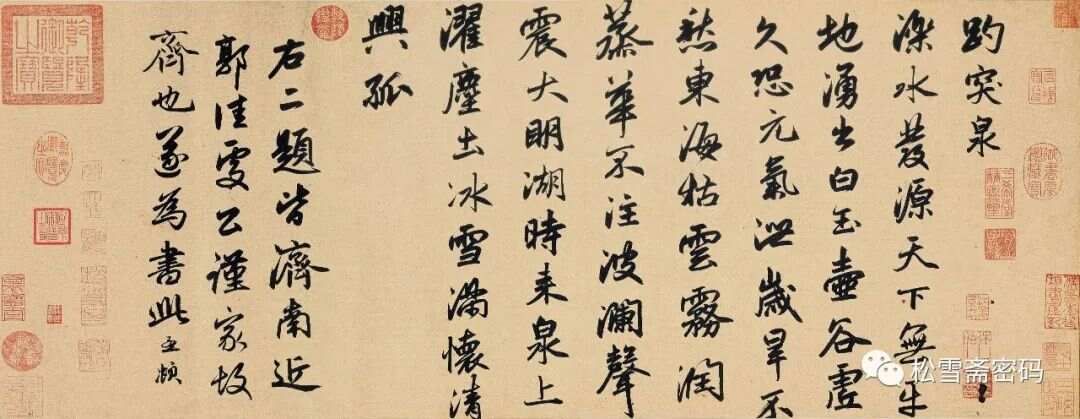 第二节 赵孟頫告病闲居考