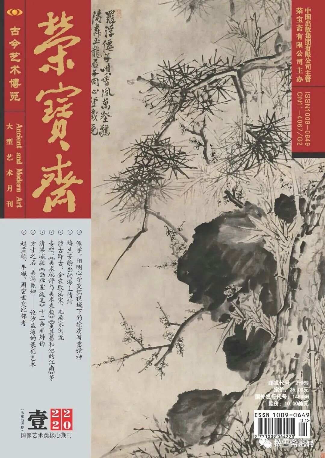第二节 赵孟頫告病闲居考