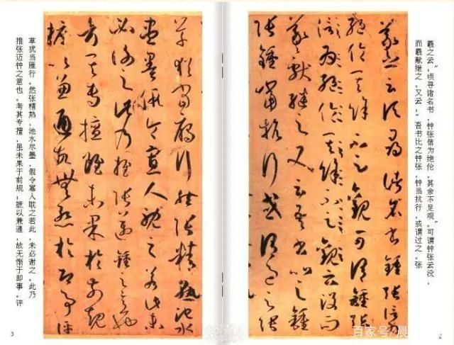 “草圣”张旭教给颜真卿的十二笔法，都是什么内容