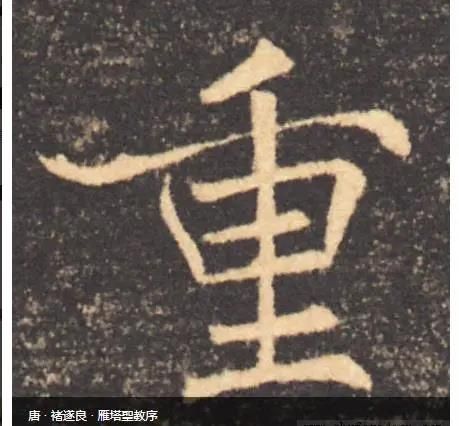 “草圣”张旭教给颜真卿的十二笔法，都是什么内容