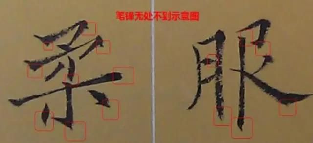 “草圣”张旭教给颜真卿的十二笔法，都是什么内容