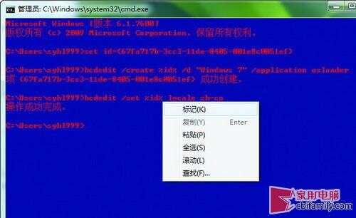 命令提示符是否确认怎么回复__怎么用命令提示符看配置
