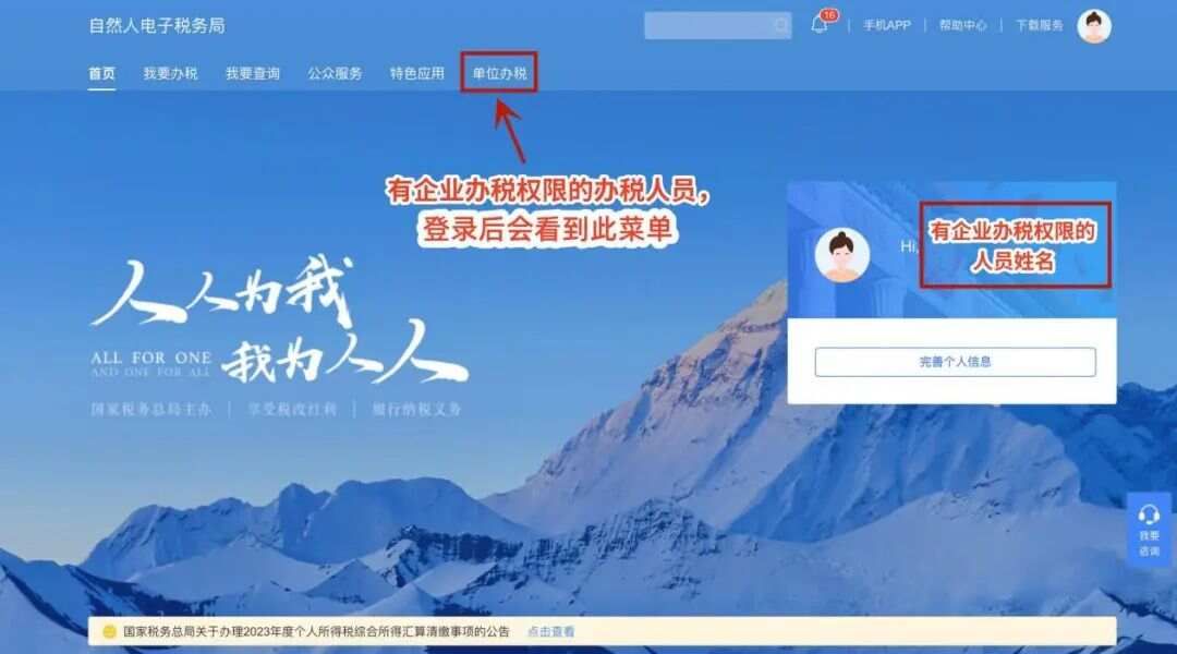自然人电子税务局数据备份操作指南