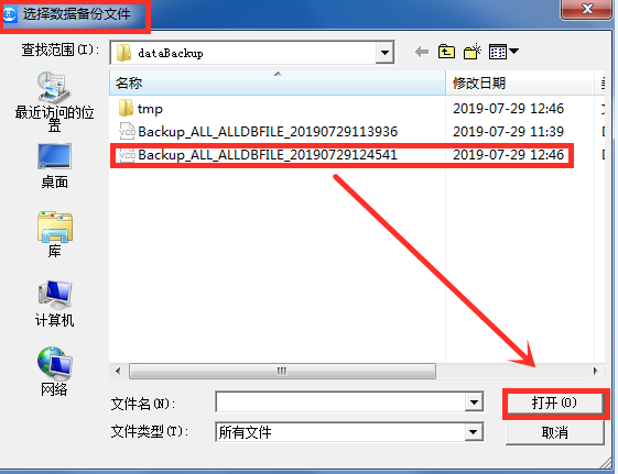 自然人电子税务局数据备份操作指南