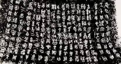 永宝用，子子孙孙永宝用