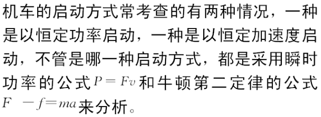 高中物理必修1 2知识点总结 题型梳理！
