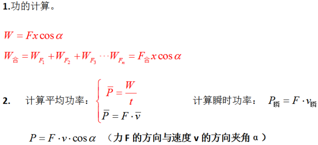高中物理必修1 2知识点总结 题型梳理！
