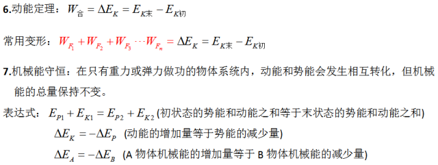 高中物理必修1 2知识点总结 题型梳理！