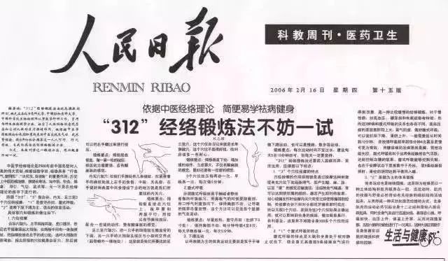 有一种锻炼法，可让人百病全消，活过100岁！