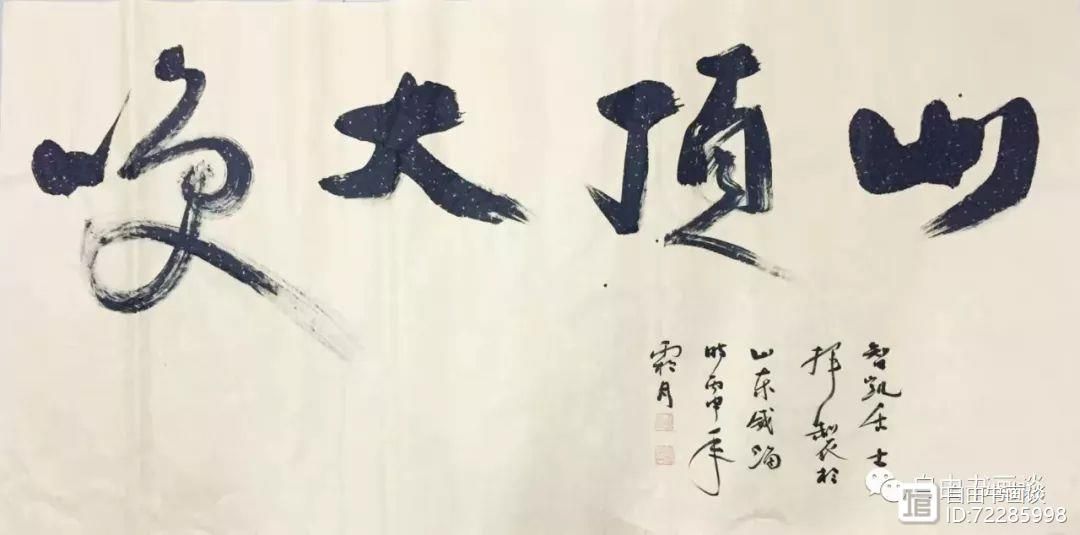 余觉、陈摩合作《草书、花卉草虫》成扇