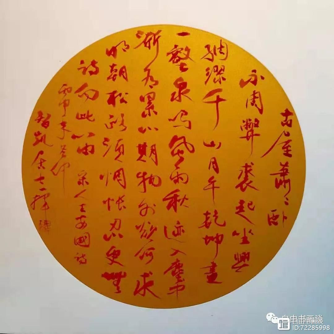 余觉、陈摩合作《草书、花卉草虫》成扇