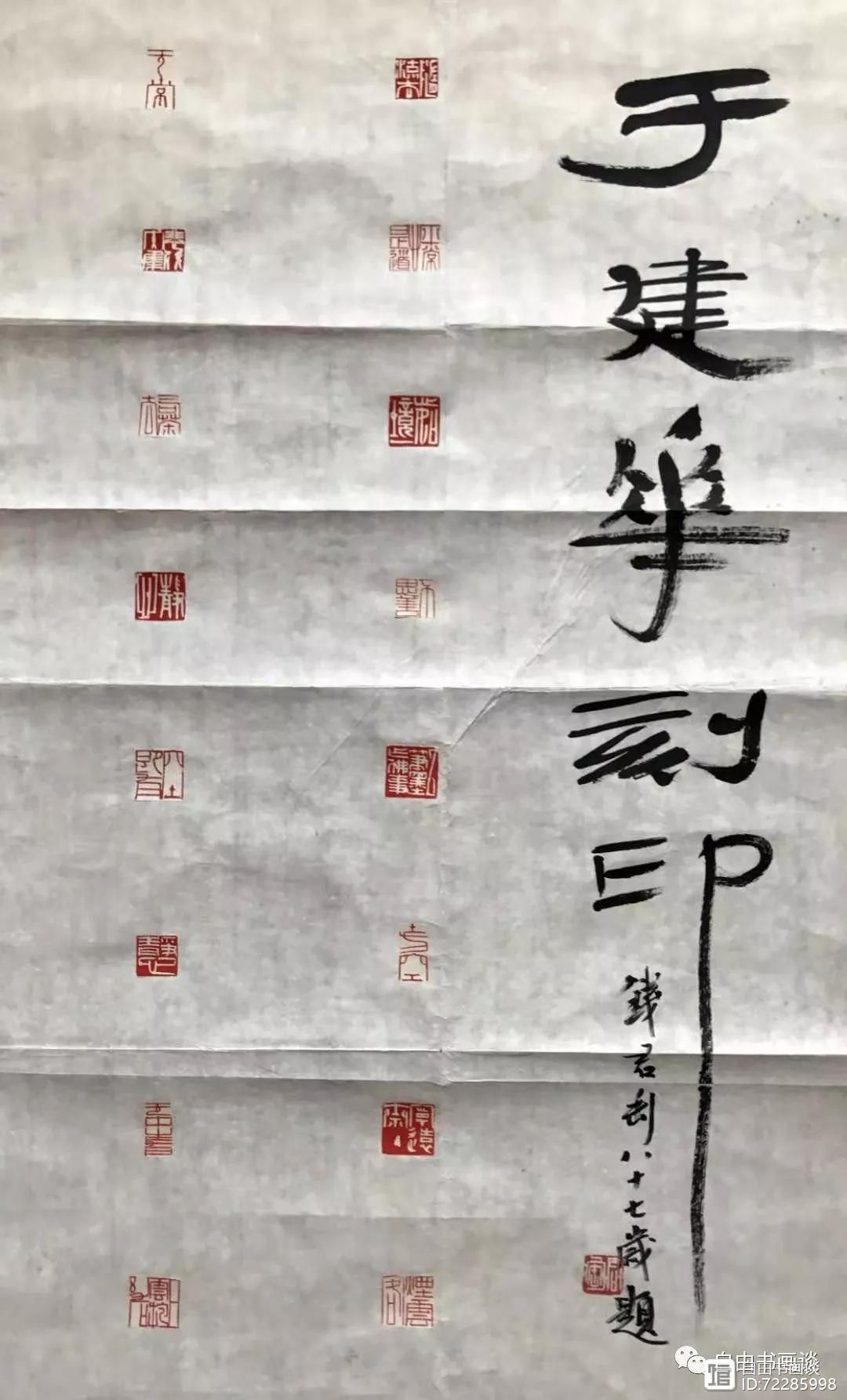 余觉、陈摩合作《草书、花卉草虫》成扇