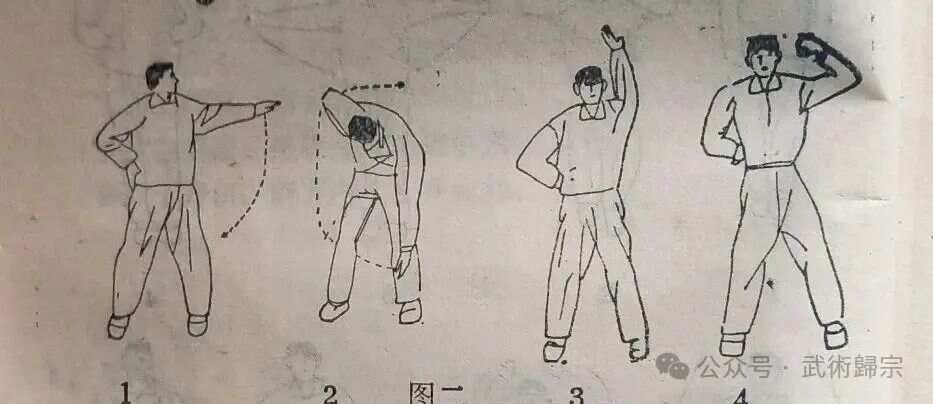 武当熊门铁布衫