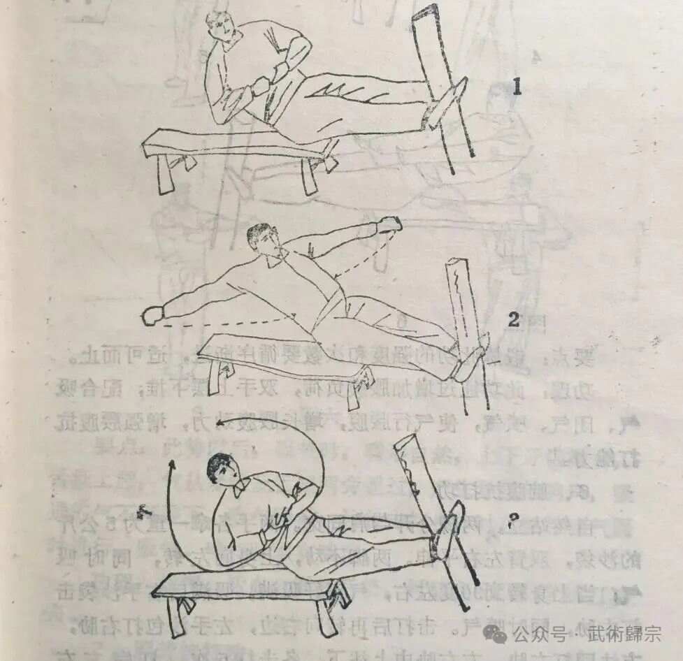 武当熊门铁布衫