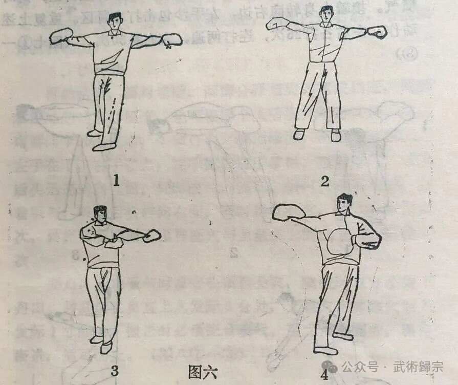 武当熊门铁布衫