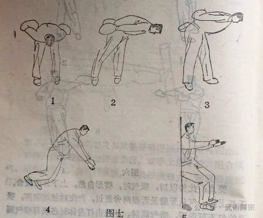 武当熊门铁布衫
