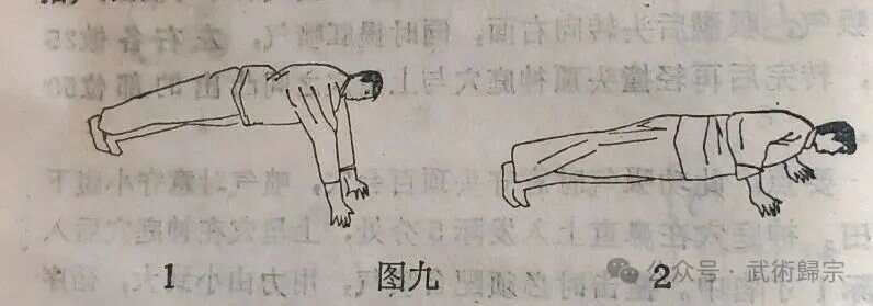 武当熊门铁布衫