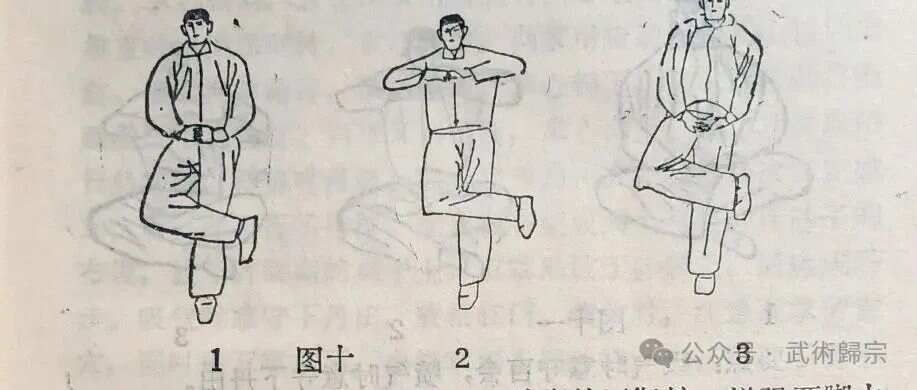 武当熊门铁布衫