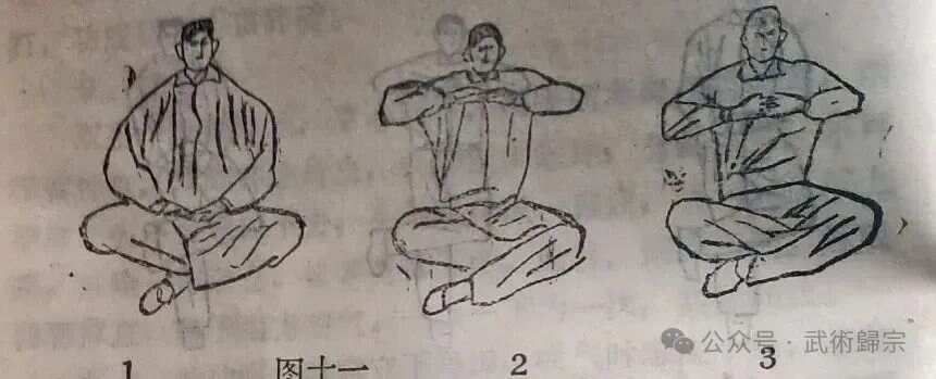 武当熊门铁布衫