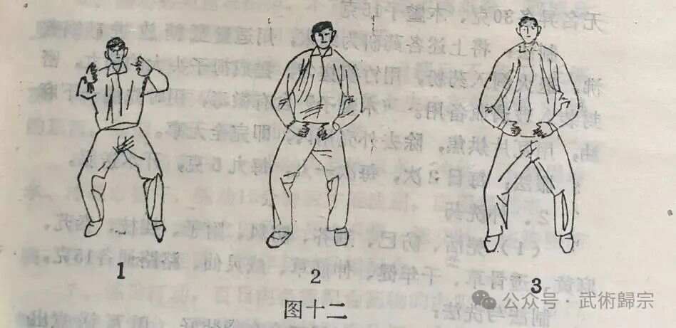武当熊门铁布衫