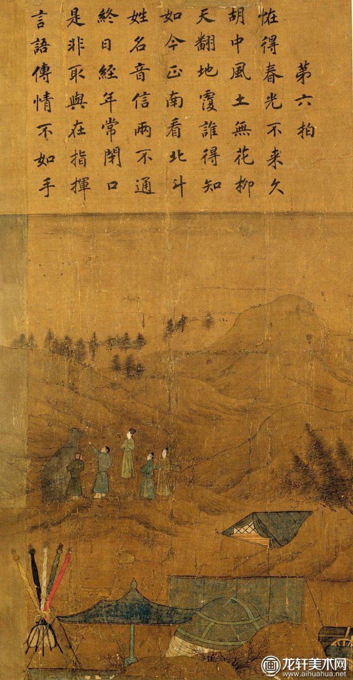 国画唐宋绘画高清大图典藏（29）