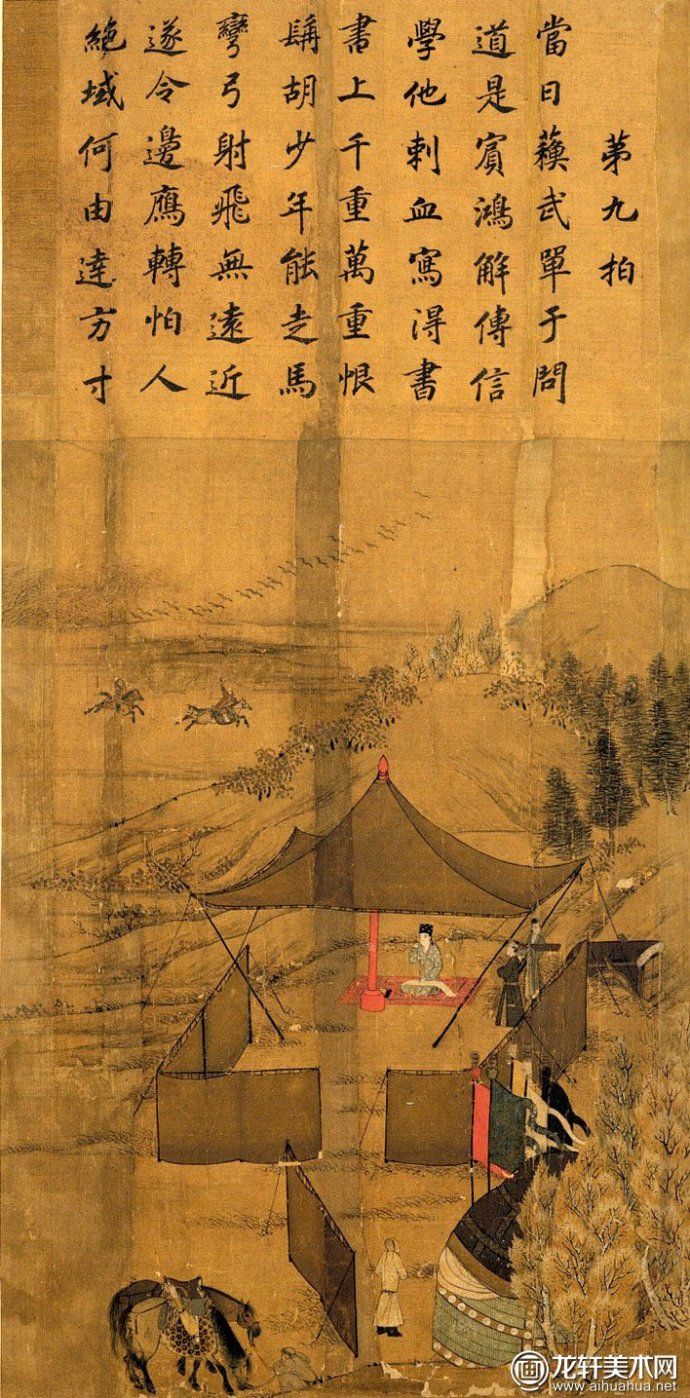 国画唐宋绘画高清大图典藏（29）