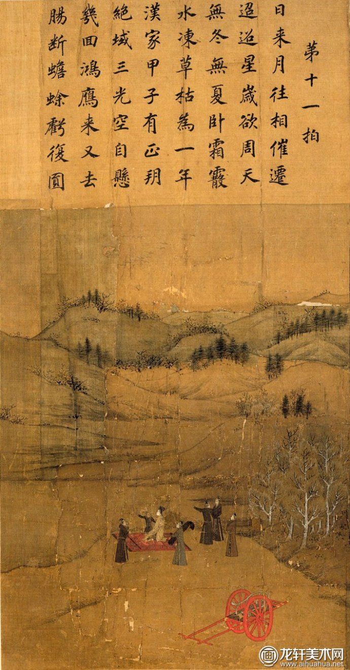 国画唐宋绘画高清大图典藏（29）