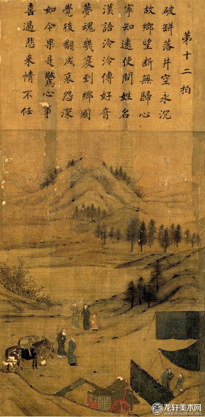 国画唐宋绘画高清大图典藏（29）