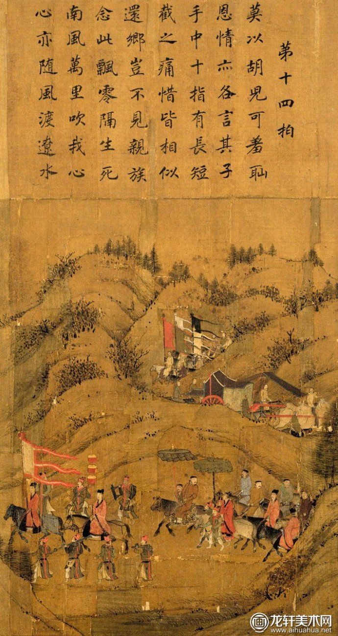 国画唐宋绘画高清大图典藏（29）