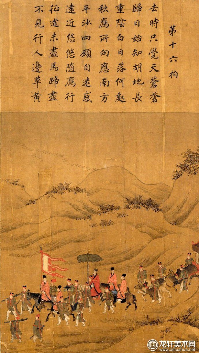 国画唐宋绘画高清大图典藏（29）
