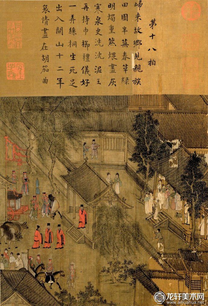 国画唐宋绘画高清大图典藏（29）