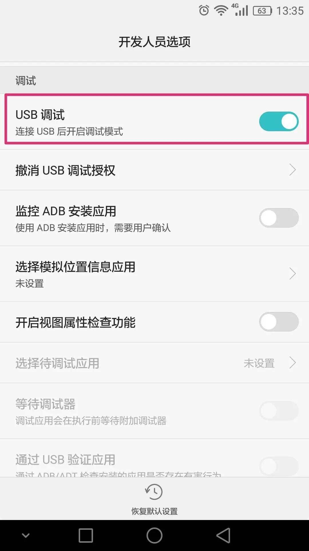 win下Android开源投屏工具