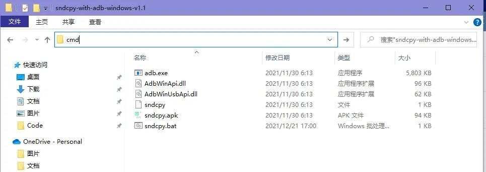 win下Android开源投屏工具