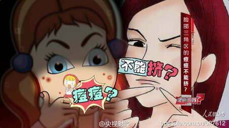 《天天养生》灾难自救,SOS,安全三角区