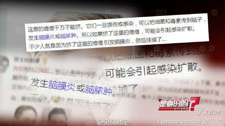 《天天养生》灾难自救,SOS,安全三角区