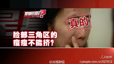 《天天养生》灾难自救,SOS,安全三角区