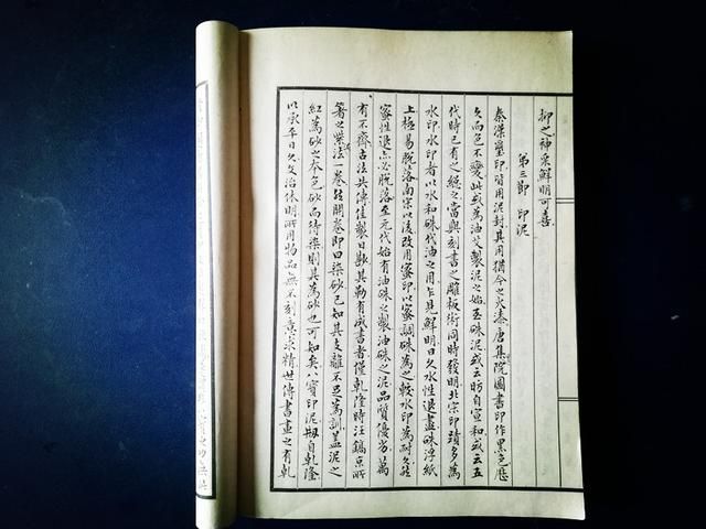 篆刻讲堂十一印泥
